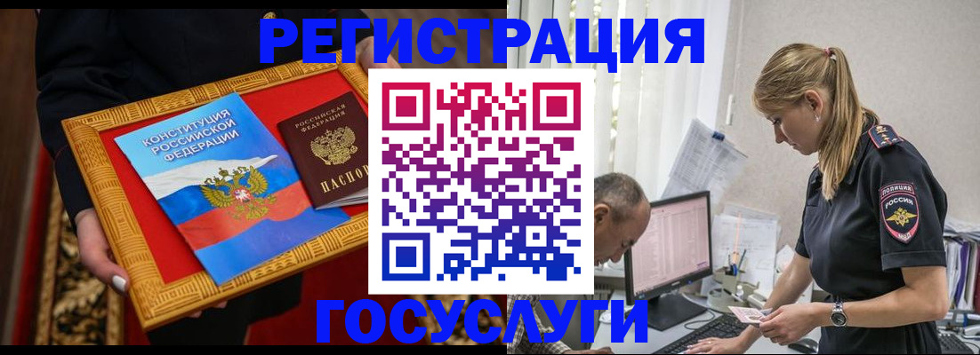 прописка иностранных граждан в Михайловке