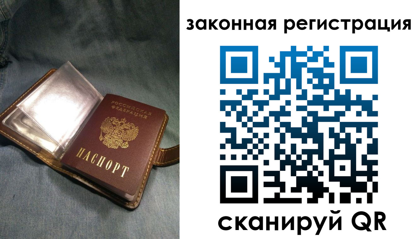 купить прописку в Михайловке