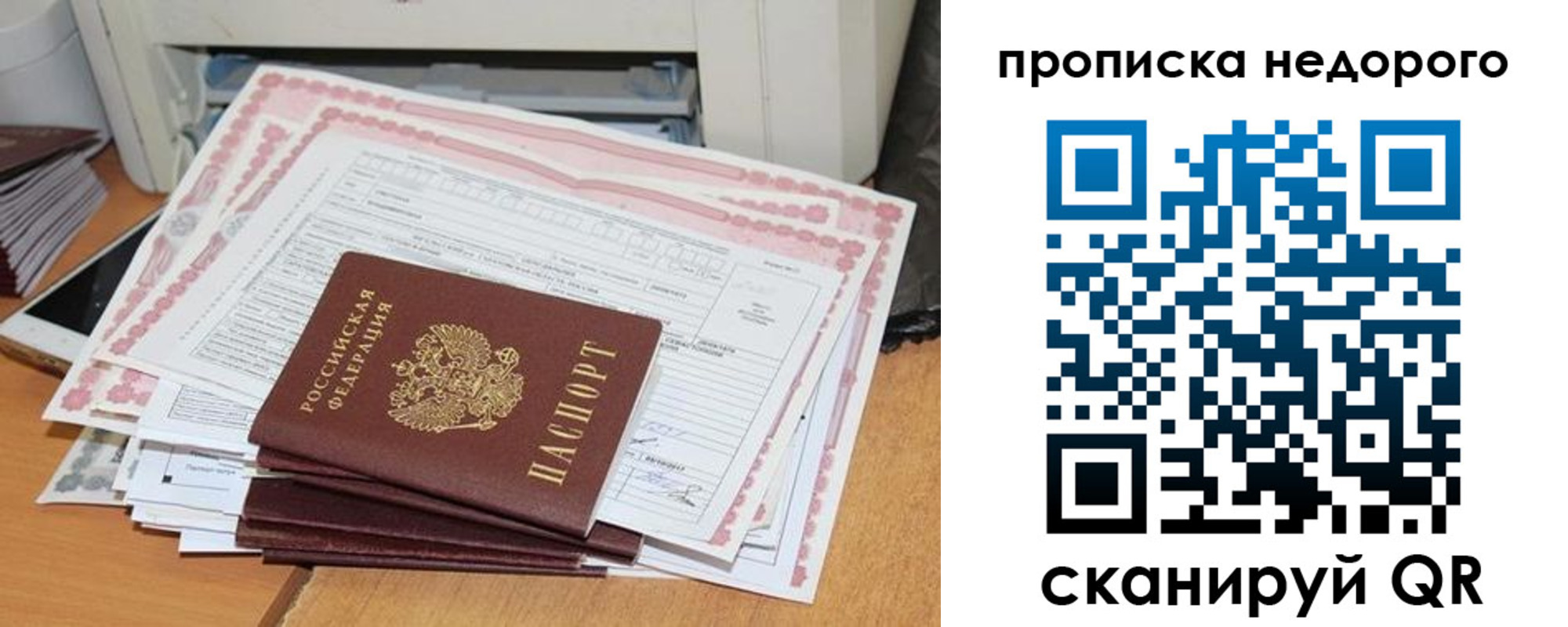 временная регистрация купить в Михайловке