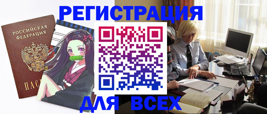 временная регистрация законно в Михайловке