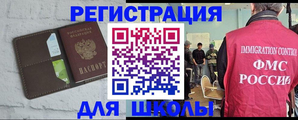 временная регистрация законно в Михайловке