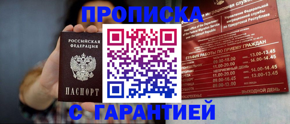 временная регистрация в Михайловке