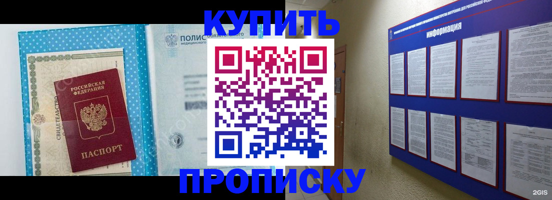 временная регистрация для всех в Михайловке