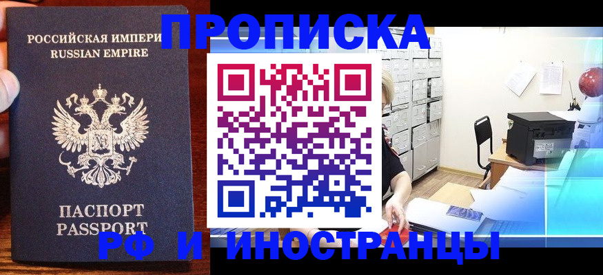 где прописаться в Михайловке