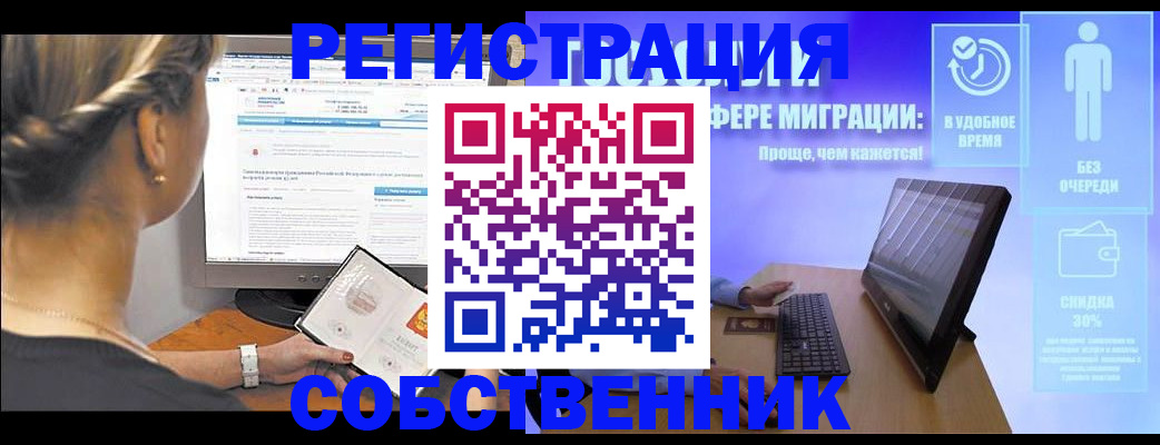 временная регистрация в Михайловке