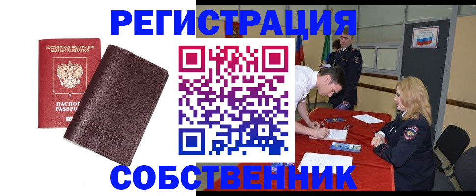 миграционный учет в Михайловке
