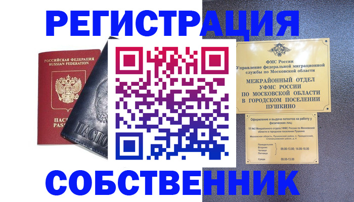прописка ребенка в Михайловке